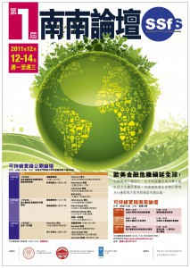Forums_on_sustainability_poster_C_01-213x300